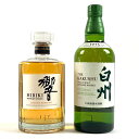 【東京都内限定お届け】 2本 サントリー SUNTORY 響 ジャパニーズハーモニー 白州 シングルモルト 700ml ウイスキー セット 【中古】