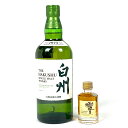 【東京都内限定お届け】 2本 サントリー SUNTORY サントリー 白州 ノンエイジ シングルモルト 響 ミニボトル 700ml ウイスキー セット 【中古】
