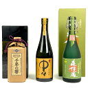 【東京都内限定お届け】 3本 黒木本店 今帰仁酒造 森伊蔵 芋焼酎 麦焼酎 泡盛 720ml いも焼酎 【中古】
