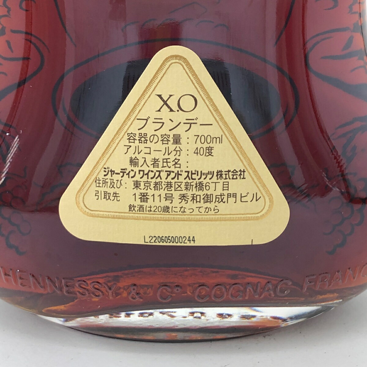 【ポイント10倍】ヘネシー Hennessy XO 金キャップ クリアボトル 700ml ブランデー コニャック 【中古】