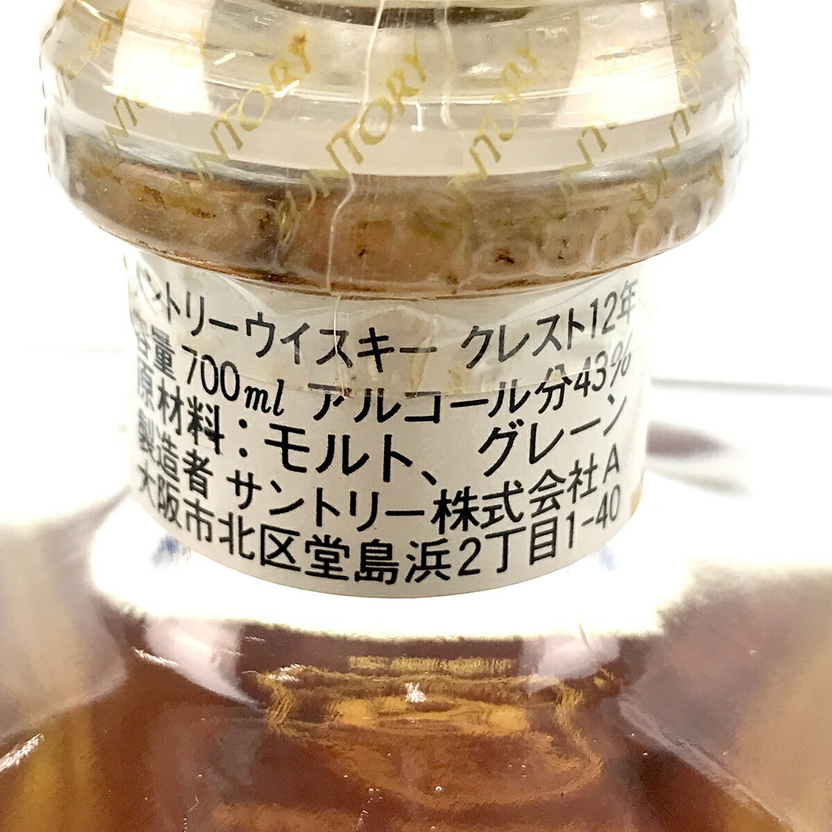 5%OFF 【東京都内限定発送】 サントリー SUNTORY クレスト 12年 ’92サントリーオープン記念ボトル 700ml 国産ウイスキー 【中古】