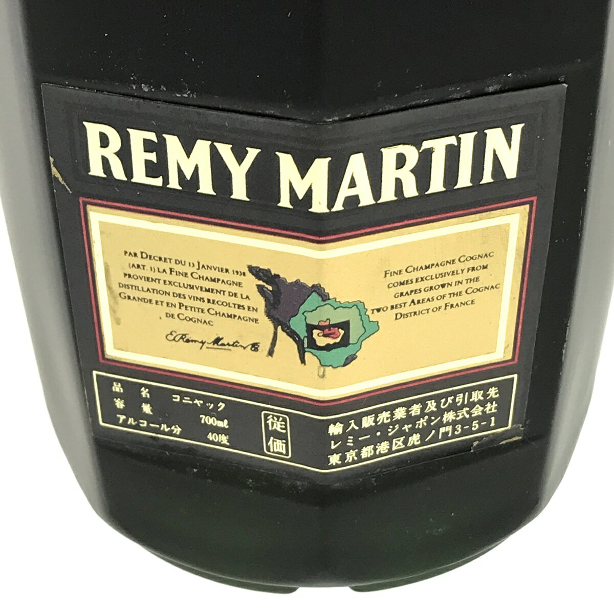 【ポイント10倍】3本 REMY MARTIN CAMUS Hennessy コニャック 700ml ブランデー セット 【中古】