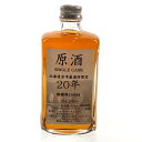 【東京都内限定発送】 ニッカ NIKKA 北海道余市蒸留所 20年 原酒 170ml 国産ウイスキー 【中古】