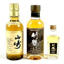 【東京都内限定発送】 3本 Suntory NIKKA 国産 ウイスキー セット 【中古】