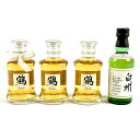 【東京都内限定発送】 4本 Suntory NIKKA 国産 50ml ウイスキー セット 【中古】