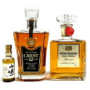 【東京都内限定発送】 3本 Suntory NIKKA 国産 ウイスキー セット 【中古】