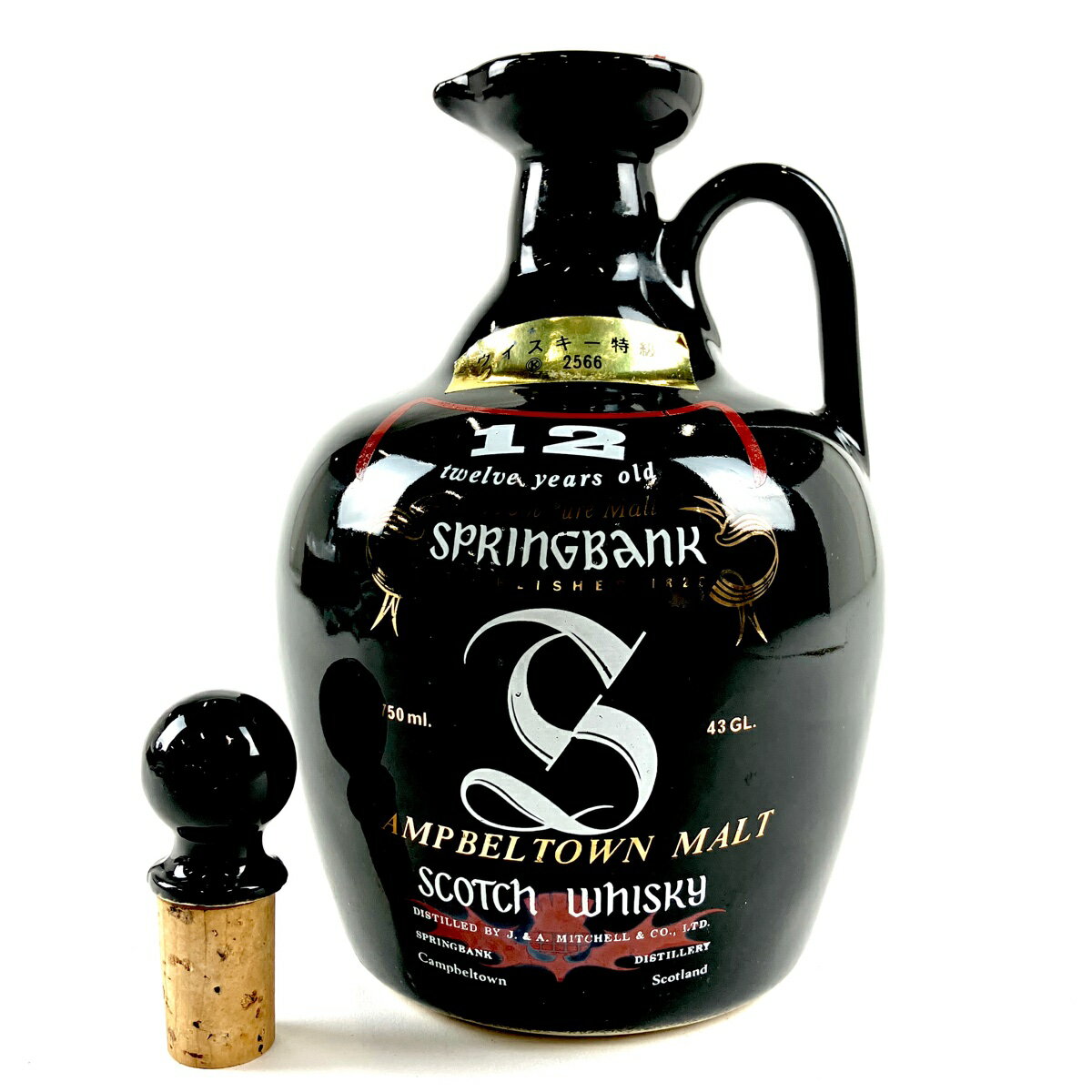 SPRINGBANK 12年 キャンベルタウン 陶器ボトル 750ml スコッチウイスキー シングルモルト 【中古】