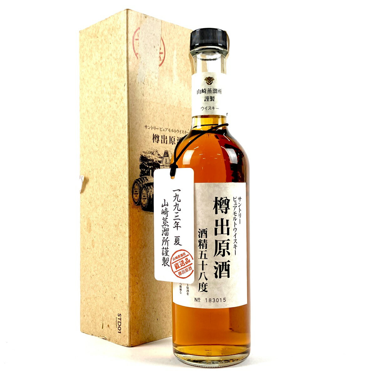 【東京都内限定発送】 サントリー SUNTORY 山崎蒸留所 樽出原酒 ピュアモルト 酒精五十八度 500ml 国産ウイスキー 【中古】