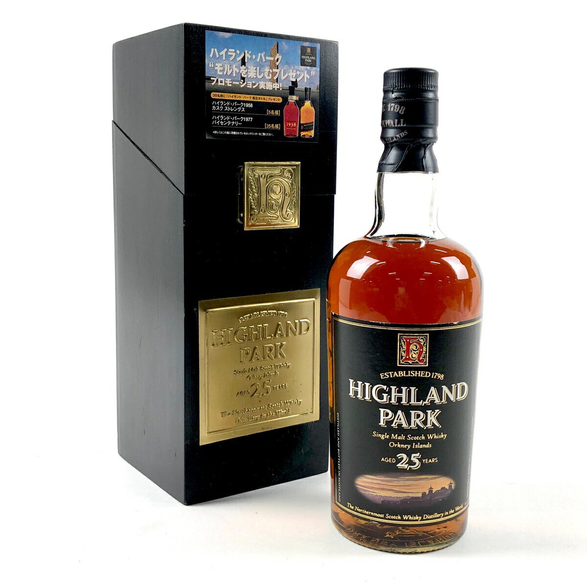 ハイランドパーク HIGHLAND PARK 25年 750ml スコッチウイスキー シングルモルト 【中古】