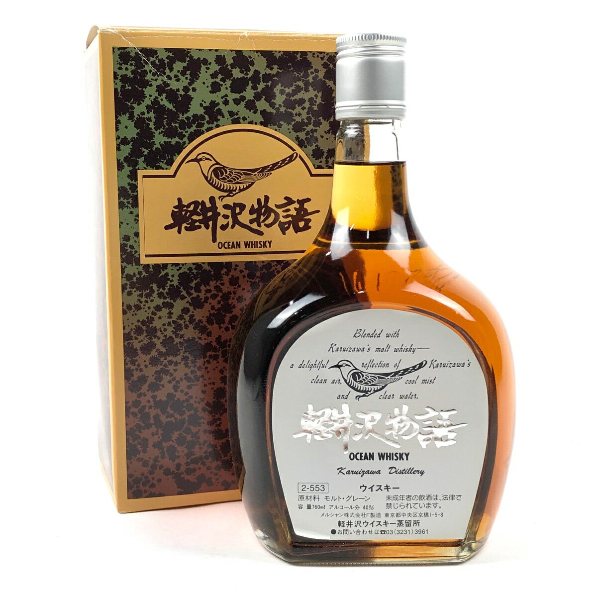 【東京都内限定発送】 メルシャン Mercian 軽井沢物語 760ml 国産ウイスキー 【中古】