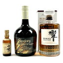 【東京都内限定発送】 3本 サントリー SUNTORY 山崎 12年 スペシャルリザーブ 響 ジャパニーズハーモニー ウイスキー セット 【中古】