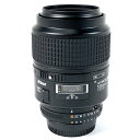 ニコン Nikon AF MICRO NIKKOR 105mm F2.8D マクロ 一眼カメラ用（オートフォーカス） 【中古】