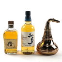 【東京都内限定発送】 3本 Suntory NIKKA ウイスキー セット 【中古】