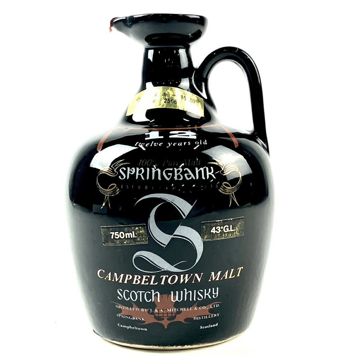 スプリングバンク SPRINGBANK 12年 キャンベルタウン 陶器ボトル 750ml スコッチウイスキー シングルモルト 【中古】