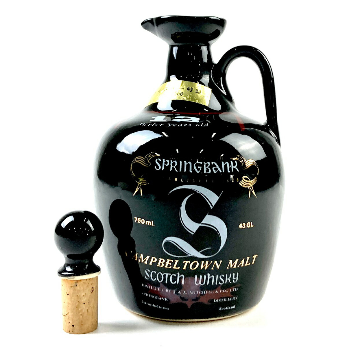 スプリングバンク SPRINGBANK 12年 キャンベルタウン 陶器ボトル 750ml スコッチウイスキー シングルモルト 【中古】