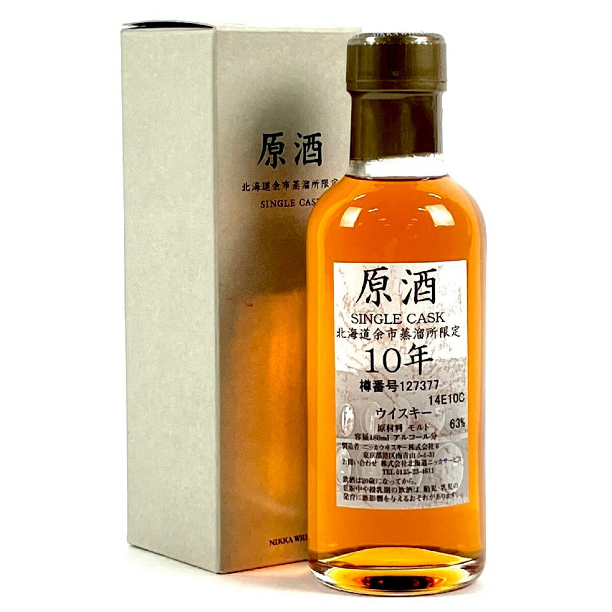 57％OFF 【東京都内限定発送】 ニッカ NIKKA 北海道余市蒸留所 10年 原酒 180ml 国産ウイスキー 【中古】0