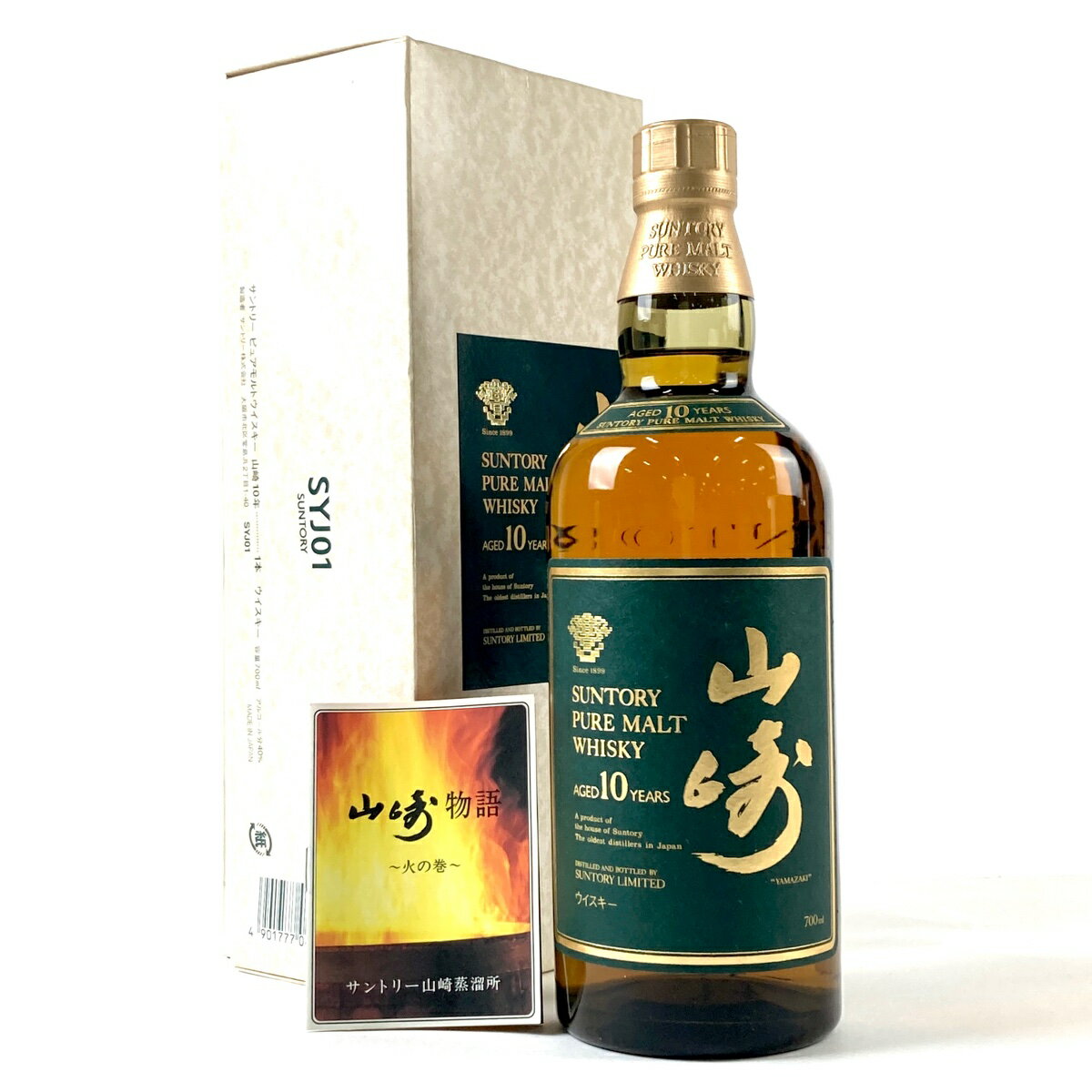 【東京都内限定発送】 サントリー SUNTORY 山崎 10年 ピュアモルト グリーンラベル 700ml 国産ウイスキー 【中古】