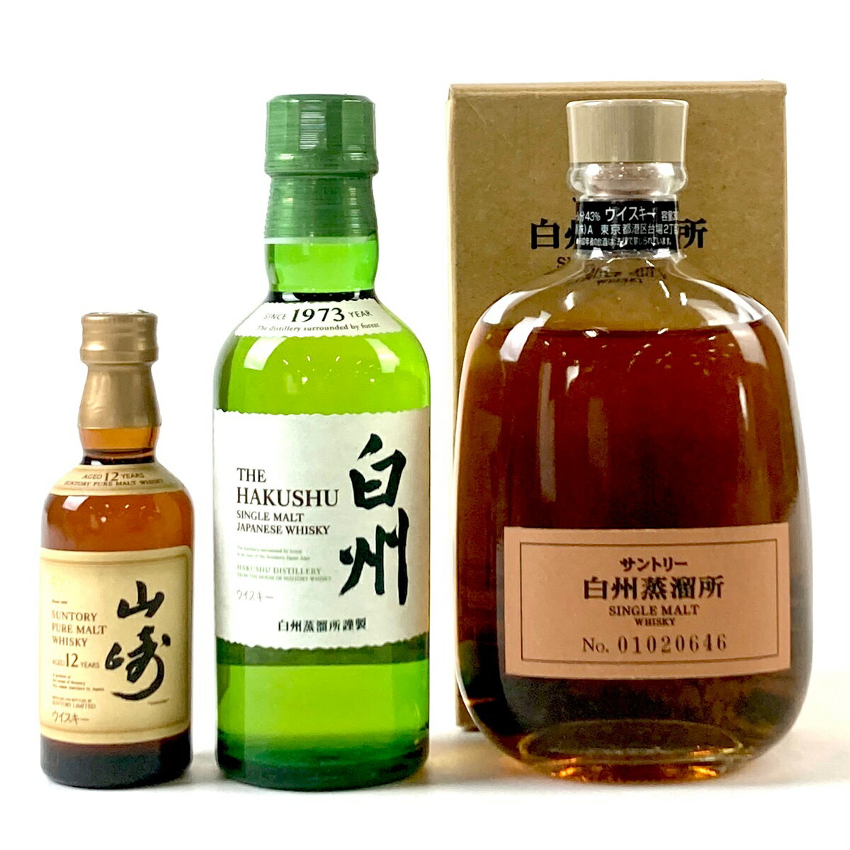 【東京都内限定発送】 3本 サントリー SUNTORY 山崎 12年 ピュアモルト 白州 シングルモルト ジャパニーズ 白州蒸溜所 シングルモルト 【中古】