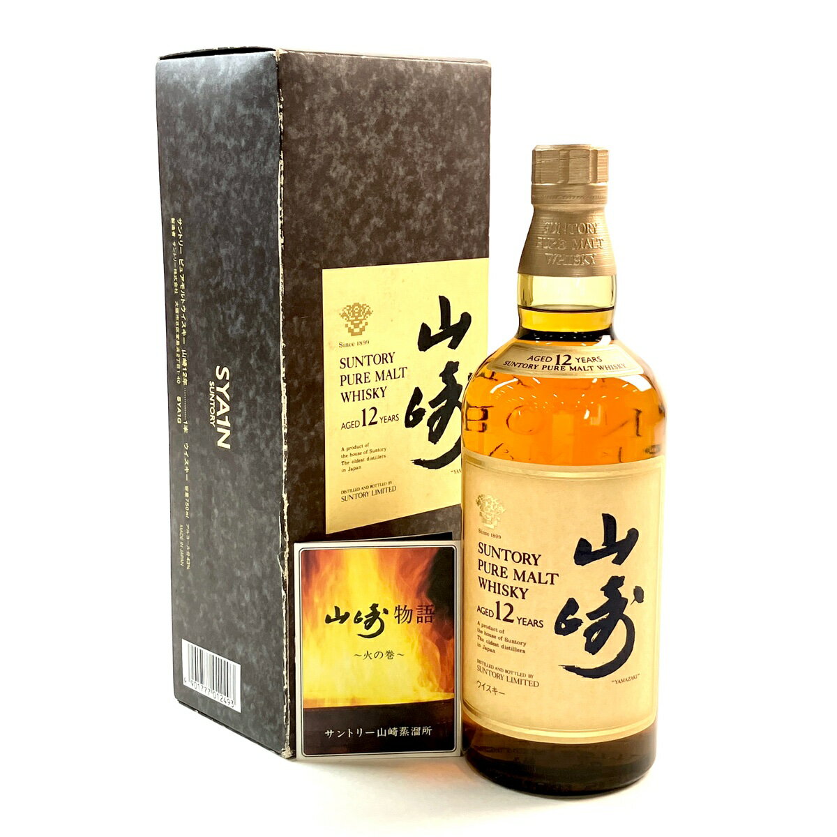 【東京都内限定発送】 サントリー SUNTORY 山崎 12年 ピュアモルト 750ml 国産ウイスキー 【中古】