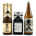 【東京都内限定発送】 3本 森伊蔵 今帰仁酒造 四ツ谷酒造 いも 泡盛 麦 焼酎セット 720ml【中古】