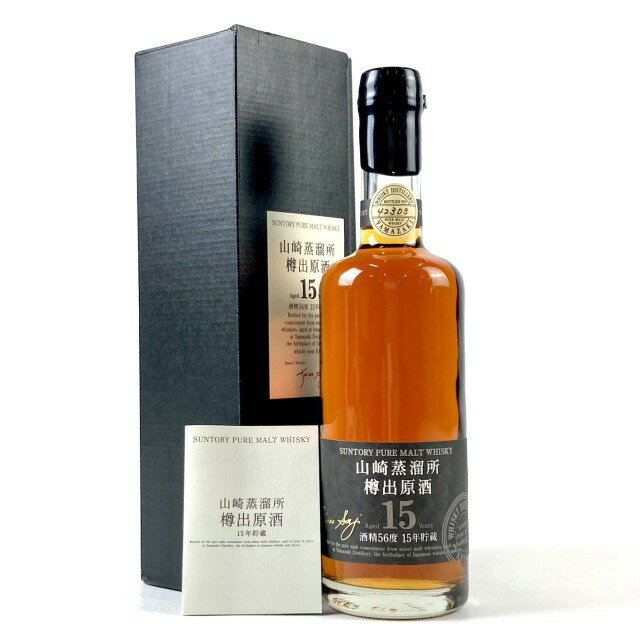 【東京都内限定発送】 サントリー SUNTORY 山崎蒸留所 樽出原酒 シングルモルト 15年 600ml 国産ウイスキー 【中古】