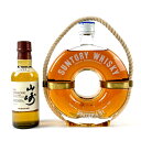 【東京都内限定発送】 2本 サントリー SUNTORY 山崎 シングルモルト 1923 リザーブ ポートピア'81 ブイボトル ウイスキー セット 【中古】