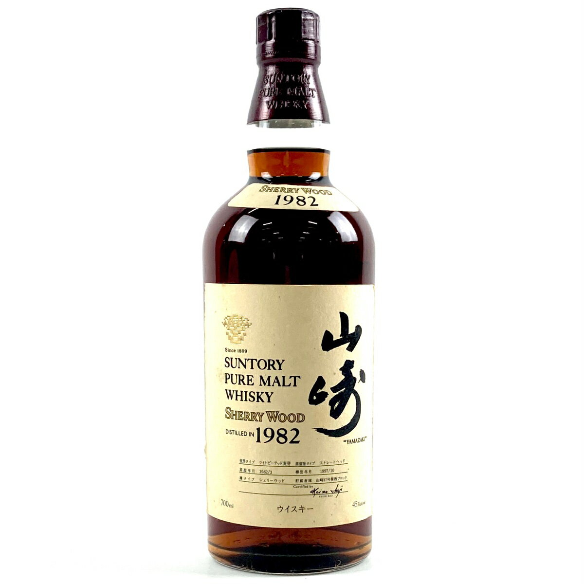 【東京都内限定発送】 サントリー SUNTORY 山崎 シェリーウッド 1982 700ml 国産ウイスキー 【中古】