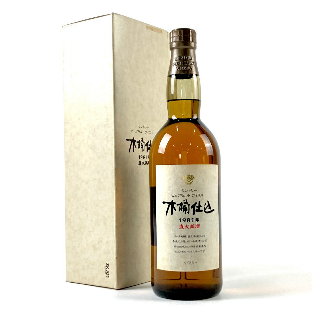 【東京都内限定発送】 サントリー SUNTORY ピュアモルトウィスキー 木桶仕込 1981 直火蒸留 750ml 国産ウイスキー 【中古】