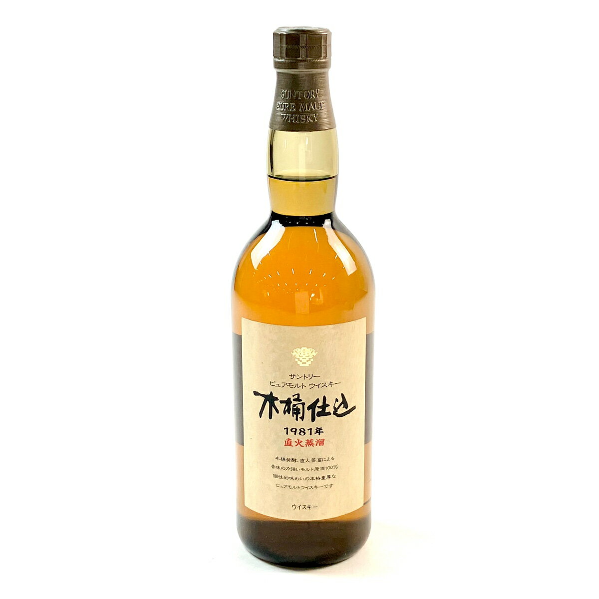 【東京都内限定発送】 サントリー SUNTORY ピュアモルトウィスキー 木桶仕込 1981 直火蒸留 750ml 国産ウイスキー 【中古】