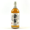 【東京都内限定発送】 ニッカ NIKKA 余市 シングルモルト 石炭直火蒸溜 500ml 国産ウイスキー 【中古】