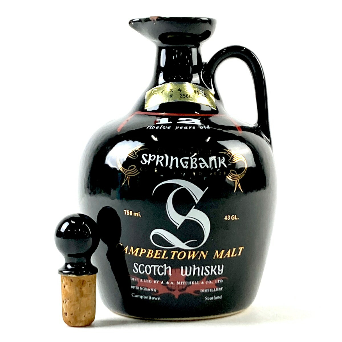 スプリングバンク SPRINGBANK 12年 キャンベルタウン 陶器ボトル 750ml スコッチウイスキー シングルモルト 【中古】