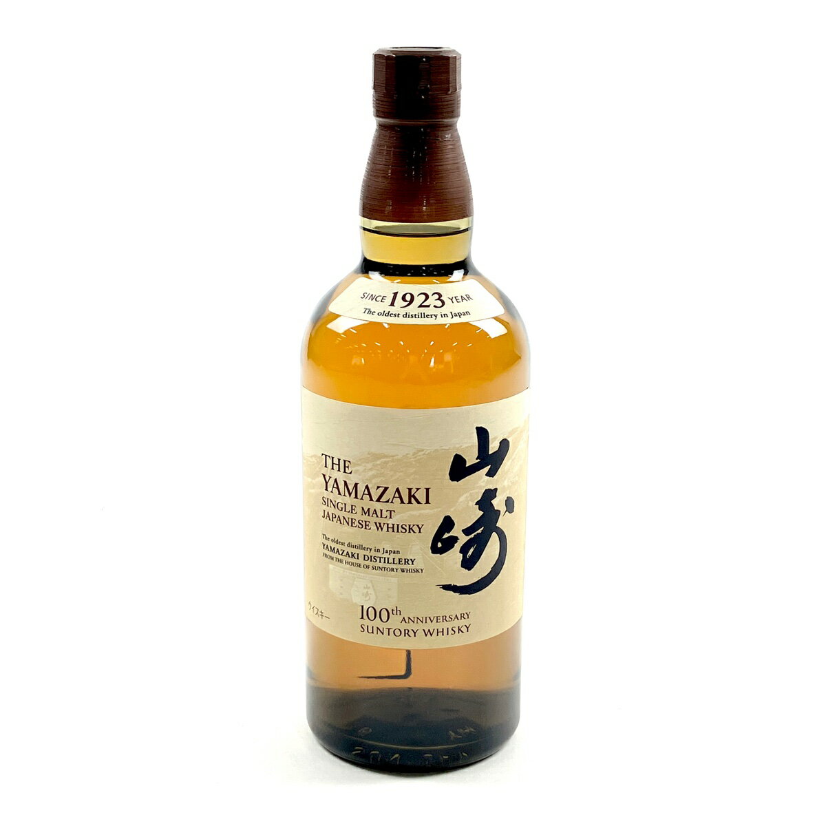 【東京都内限定発送】 サントリー SUNTORY 山崎 100周年記念 シングルモルト ジャパニーズ 700ml 国産ウイスキー 【中古】