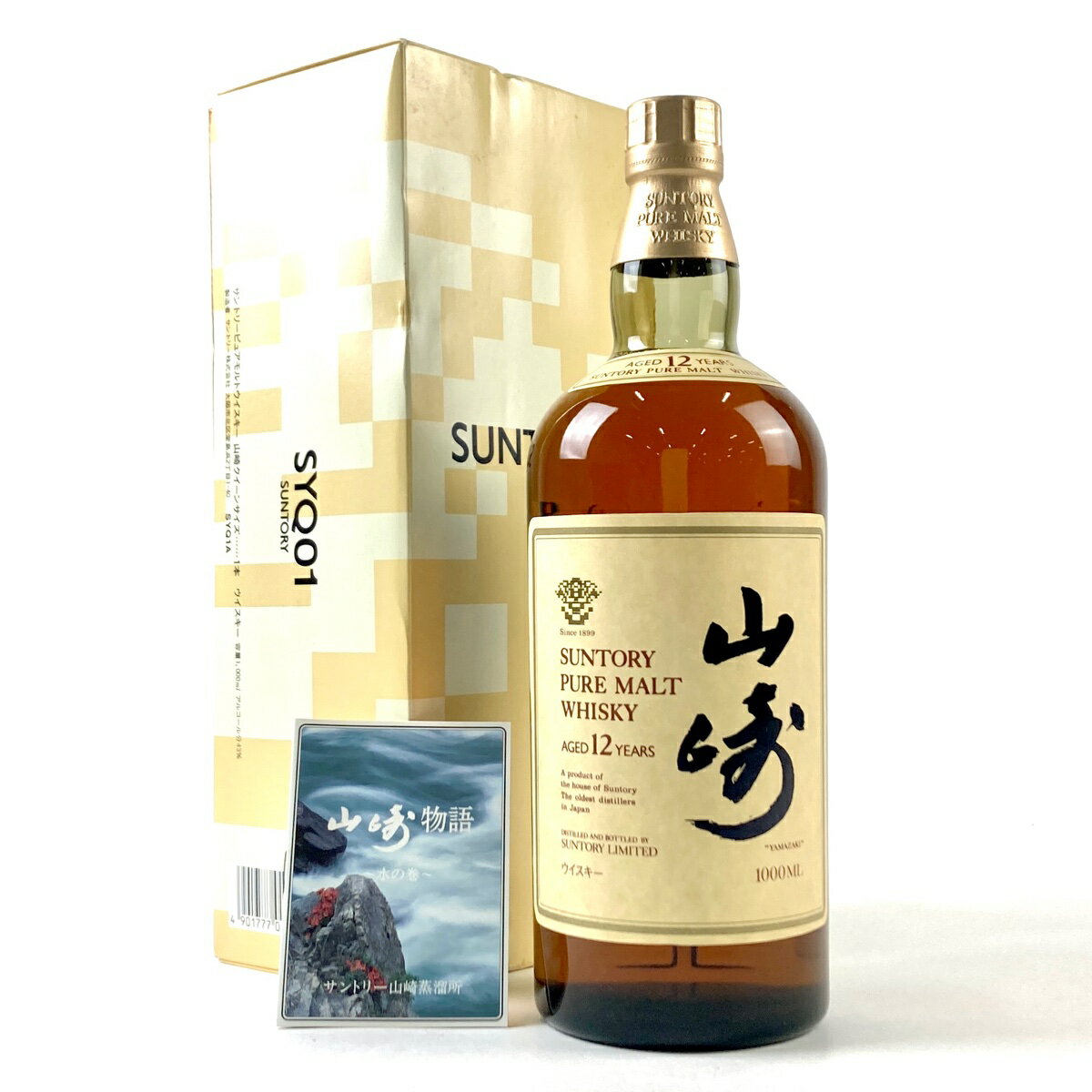 【東京都内限定発送】 サントリー SUNTORY 山崎 12年 ピュアモルト華 1000ml 国産ウイスキー 【中古】