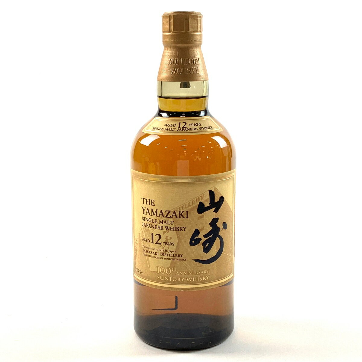 【東京都内限定発送】 サントリー SUNTORY 山崎 12年 シングルモルト 100周年ラベル 700ml 国産ウイスキー 【中古】