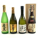 【東京都内限定お届け】 4本 白玉醸造 濱田酒造 高木酒造 玄海酒造 720ml 米 大麦 いも焼酎 【中古】