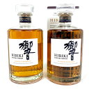 【東京都内限定お届け】 2本 サントリー SUNTORY 響 ジャパニーズハーモニー 700ml ウイスキー セット 【中古】