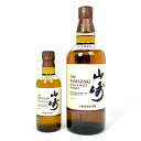 【東京都内限定お届け】 2本 サントリー SUNTORY 山崎 ノンエイジ 1923 山崎 シングルモルト ジャパニーズ 700ml ウイスキー セット 【中古...