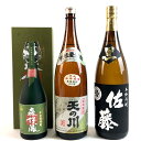 【東京都内限定お届け】 3本 森伊蔵 天の川酒造 佐藤酒造 1800ml いも 麦焼酎 【中古】