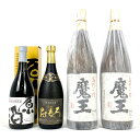 【東京都内限定お届け】 4本 忠孝酒造 瑞泉酒造 白玉醸造 芋焼酎米焼酎 720ml 焼酎セット 【中古】
