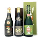 【東京都内限定お届け】 3本 瑞泉酒造 瑞穂酒造 森伊蔵 720ml 焼酎セット 【中古】