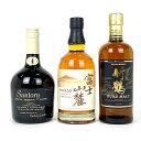 【東京都内限定お届け】 3本 サントリー キリン ニッカ 700ml ウイスキー セット 【中古】