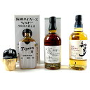 【東京都内限定お届け】 3本 メルシャン キリン サントリー 700ml ウイスキー セット 【中古】