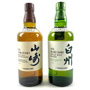【東京都内限定お届け】 2本 サントリー SUNTORY 山崎 シングルモルト ジャパニーズ 白州 ノンエイジ シングルモルト 700ml ウイスキー セット ...