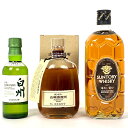 【東京都内限定お届け】 3本 サントリー SUNTORY 白州 シングルモルト ジャパニーズ 山崎蒸留所 ピュアモルト 角瓶 味わい旨口 180ml ウイスキー...