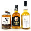 【東京都内限定お届け】 3本 ベンチャーウイスキー サントリー ニッカ 700ml ウイスキー セット 【中古】