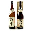 【東京都内限定お届け】 2本 村尾酒造 森伊蔵 芋焼酎 1800ml 焼酎セット 【中古】