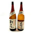 【東京都内限定お届け】 2本 村尾酒造 森伊蔵 1800ml いも焼酎セット 【中古】