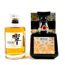 【東京都内限定お届け】 2本 サントリー SUNTORY 響 ジャパニーズハーモニー ローヤル LIMITED EDITON【免税店限定】 700ml ウイスキ...