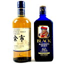 【東京都内限定お届け】 2本 ニッカ NIKKA 余市 シングルモルト ブラック ブレンダーズスピリット 60周年記念ボトル 700ml ウイスキー セット 【中古】