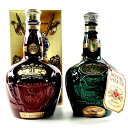 2本 ロイヤルサルート Royal Salute 21年 赤 緑 陶器ボトル スコッチ 700ml ウイスキー セット 【中古】